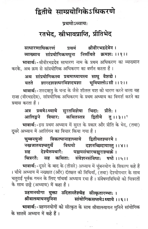 Kandarpachudamani (CSBG 220)